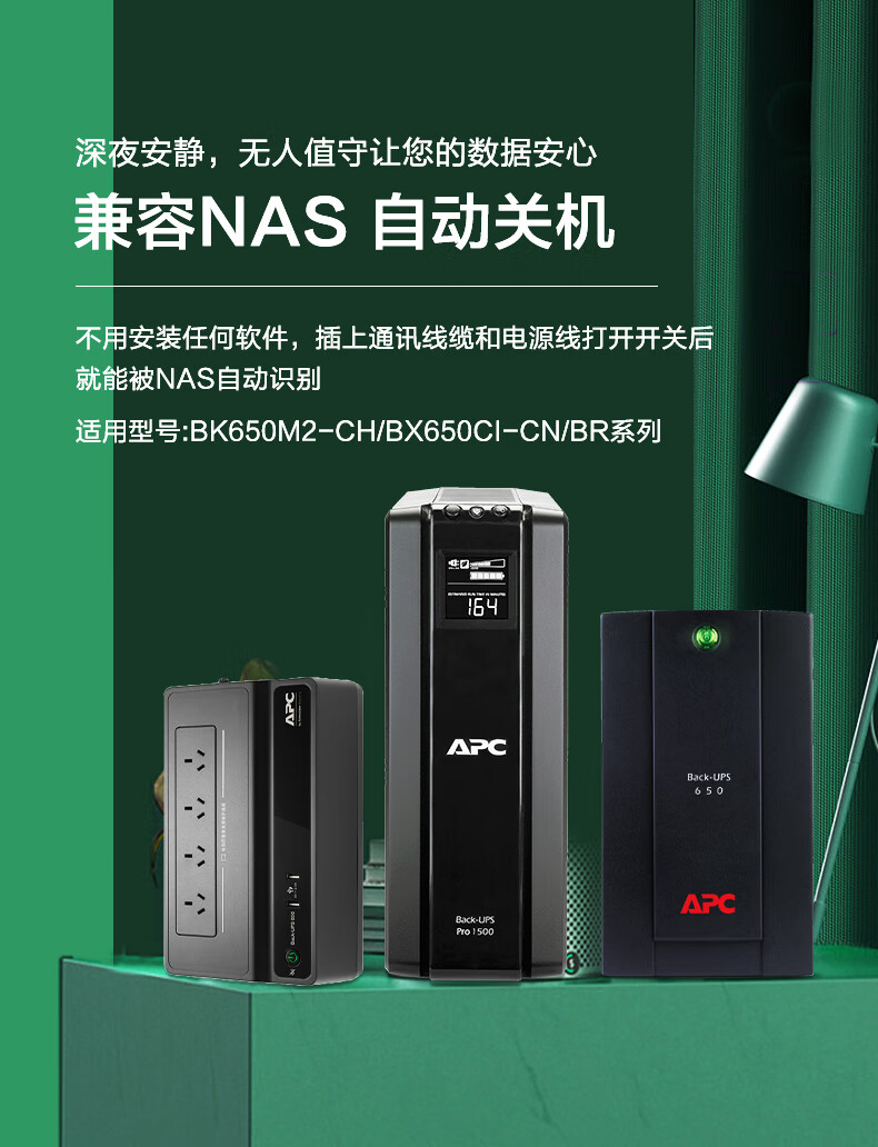 珠海施耐德UPS電源